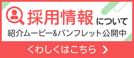 キャンペーン情報はこちら